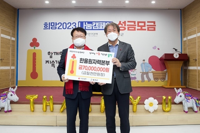 사진=한울원자력본부