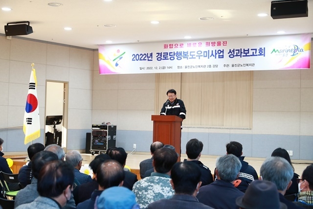 사진=울진군