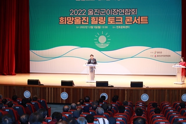 사진=울진군