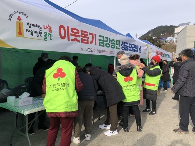 사진=울진군 금강송면