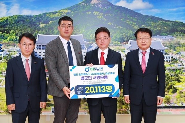 사진=울진군
