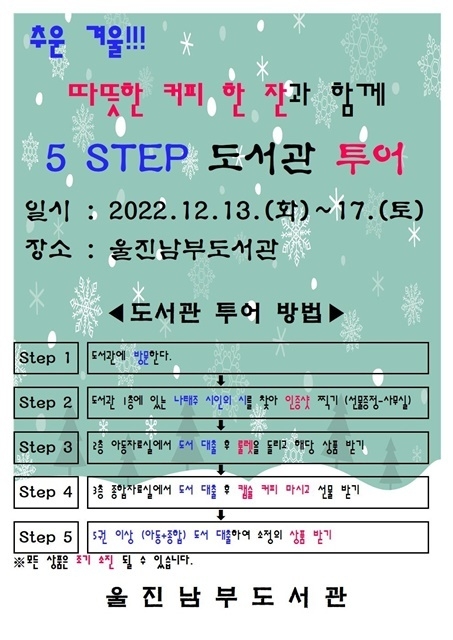 제공=울진군