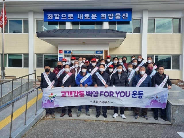 사진=울진군 온정면