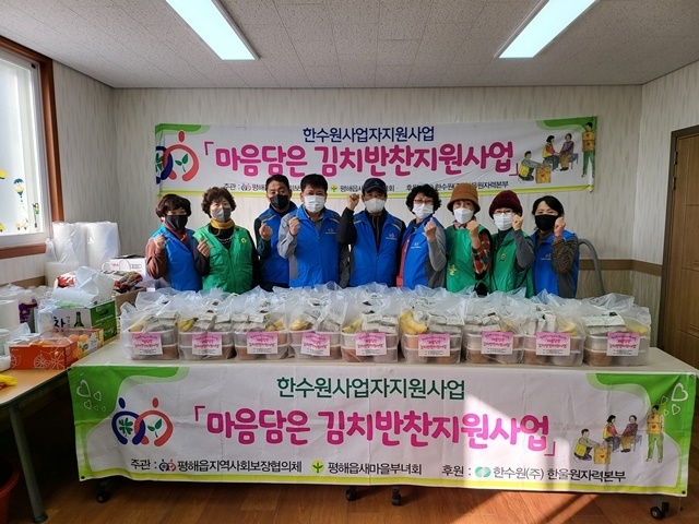 사진=울진군 평해읍