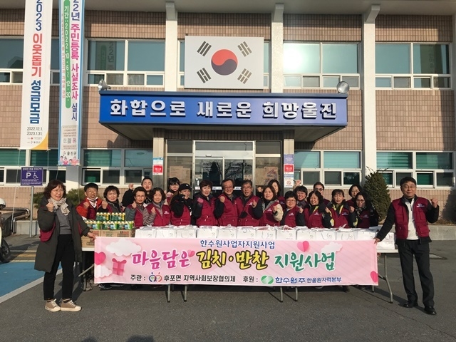 사진=울진군 후포면