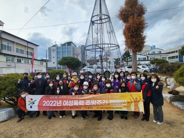 사진=울진군