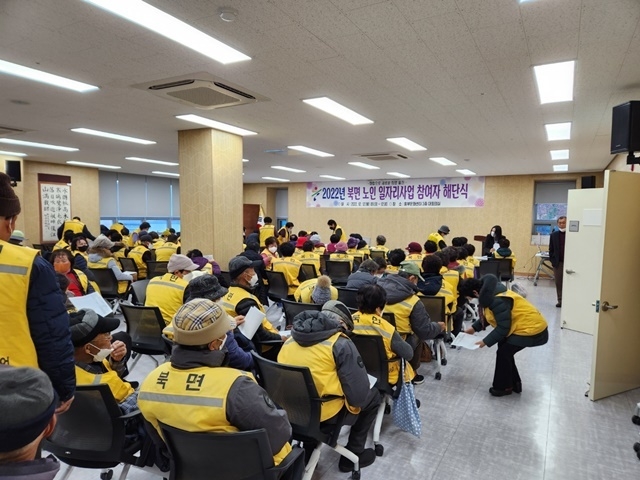 사진=울진군 북면<br>
