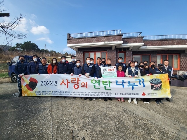 사진=울진군공무원노동조합