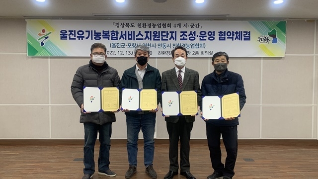 사진=울진군