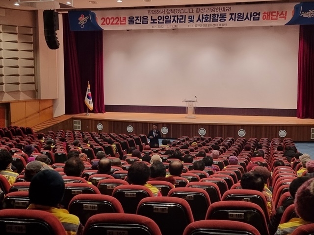 사진=울진군 울진읍
