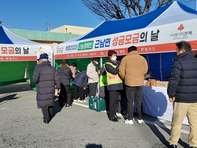 사진=울진군 근남면