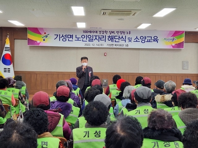 사진=울진군 기성면