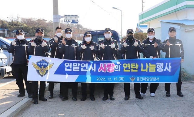 사진=울진해양경찰서