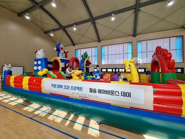 사진=월송초등학교