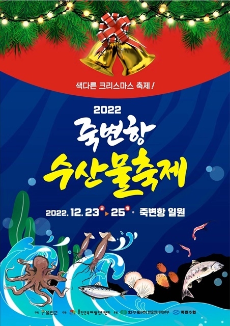 제공=울진군