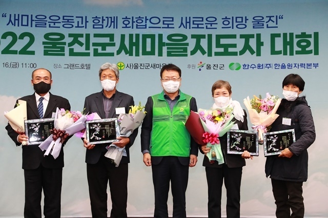 사진=울진군
