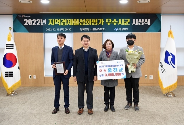 사진=울진군