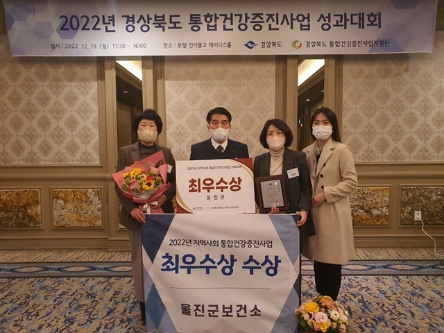 사진=울진군