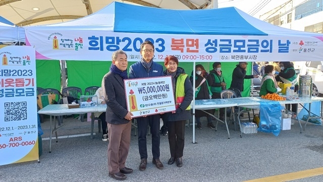 사진=울진군 북면