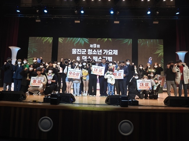 사진=울진군