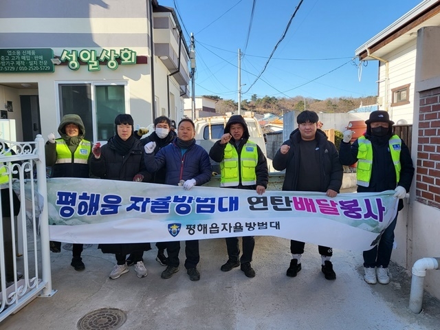 사진=울진군 평해읍