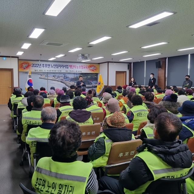 사진=울진군 후포면