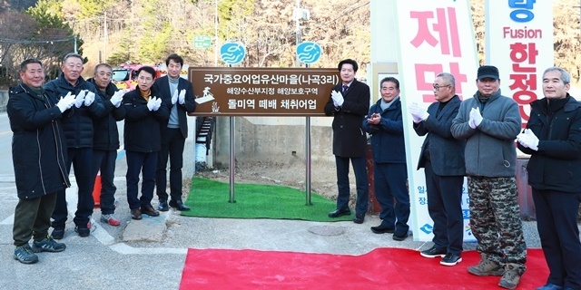 사진=울진군
