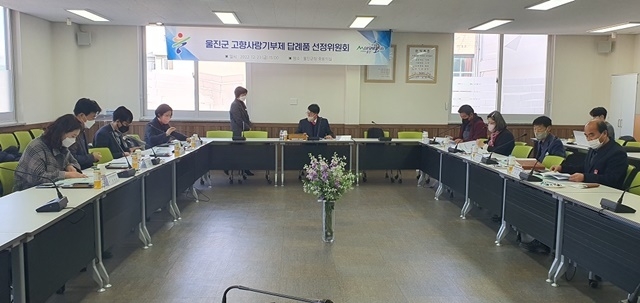 사진=울진군