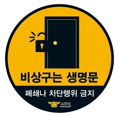 제공=울진소방서