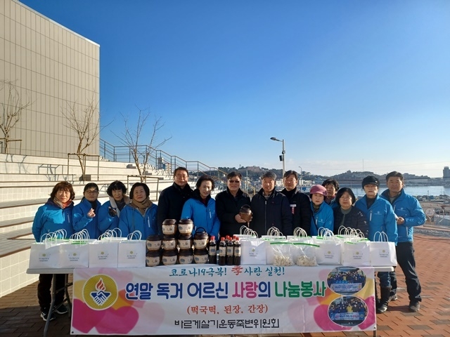 사진=울진군 죽변면