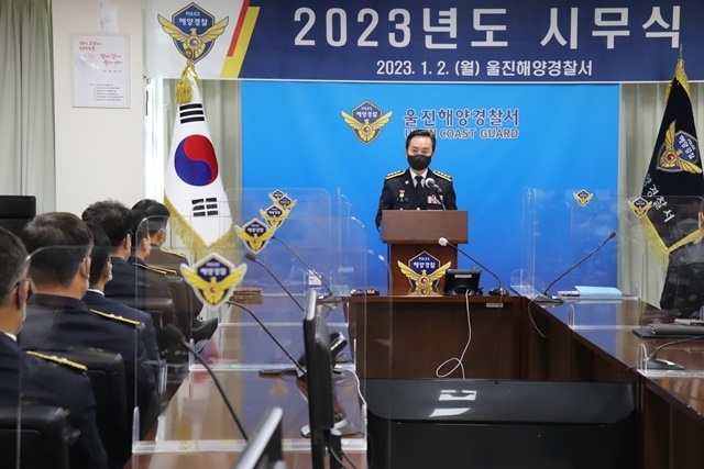 사진=울진해양경찰서