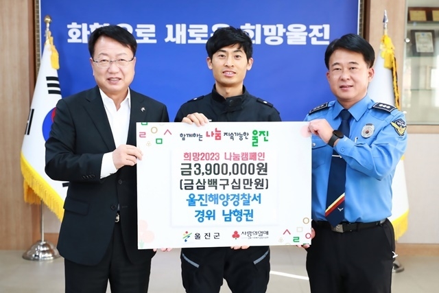 사진=울진군
