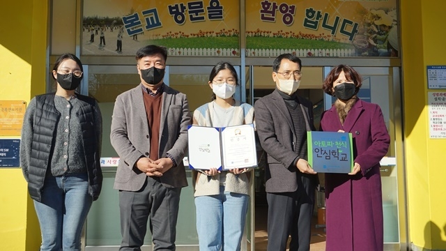 사진=기성초등학교