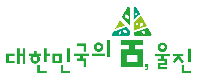 제공=울진군