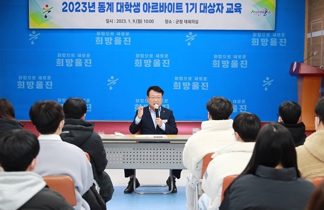 사진=울진군