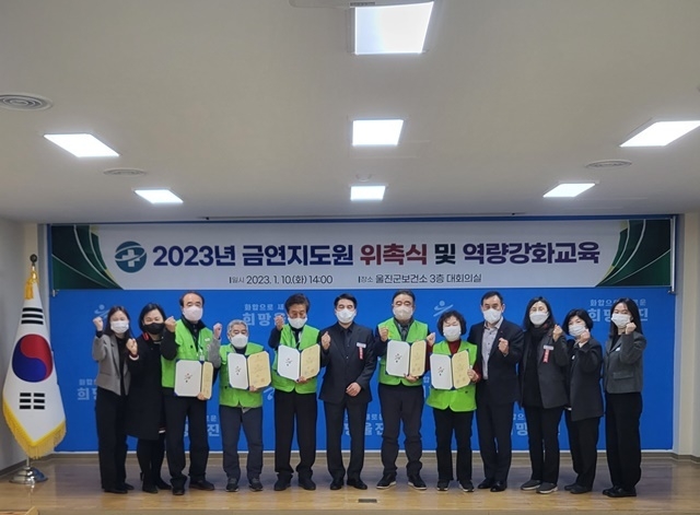 사진=울진군