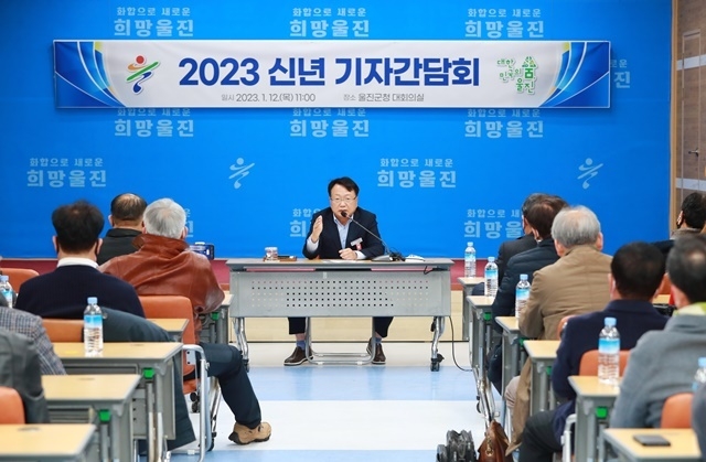 사진=울진군