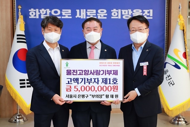 사진=울진군