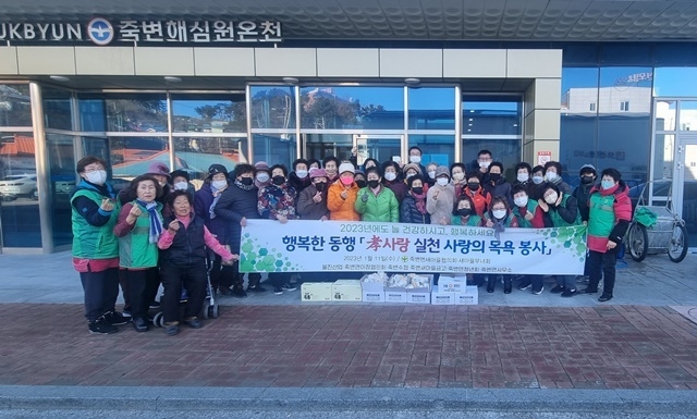사진=울진군 죽변면