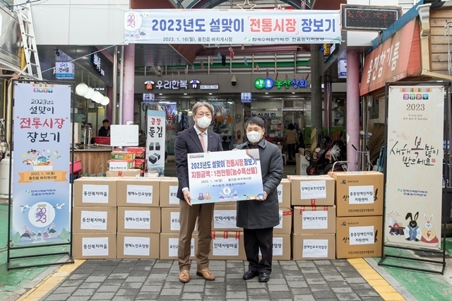 한울본부는 16일 전통시장 장보기 전달식을 가졌다.(왼쪽부터 박범수 한울본부장, 전병호 울진군노 인요양원 원장). / (사진=한울원자력본부)