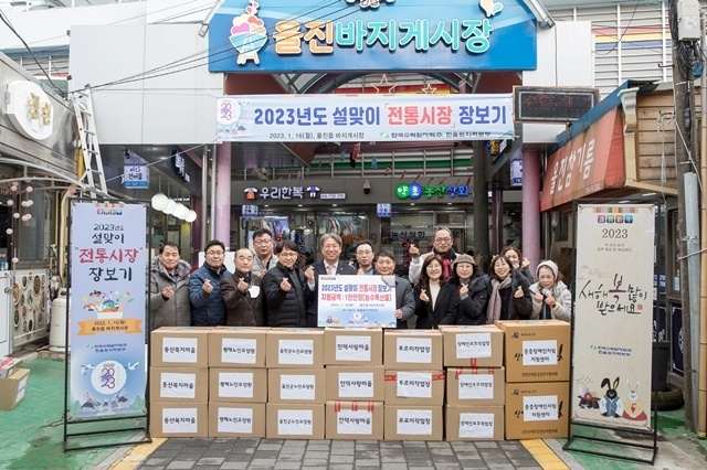 한울본부는 16일 전통시장 장보기 전달식을 가졌다. (사진=한울원자력본부)