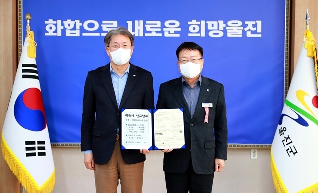 사진=울진군