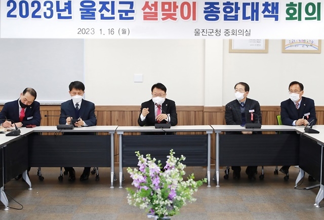 사진=울진군