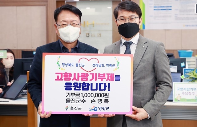 사진=울진군