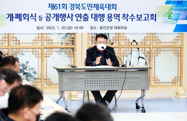 사진=울진군
