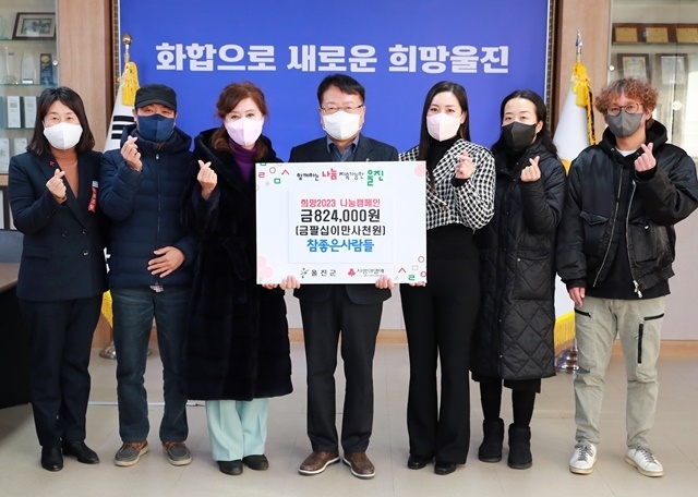 사진=울진군
