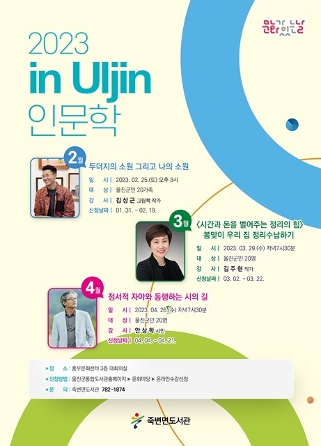 사진=울진군