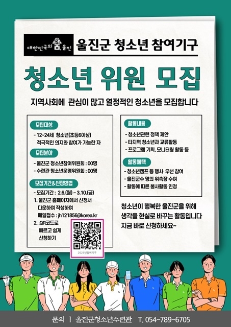 제공=울진군