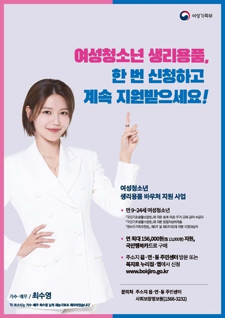 사진=울진군