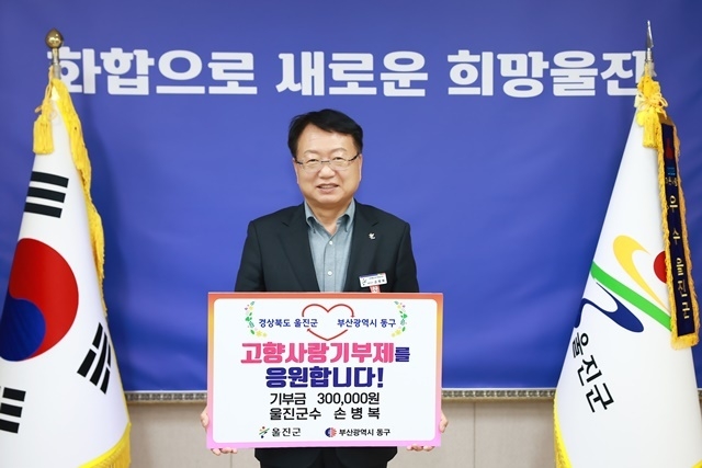 사진=울진군